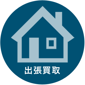 レコードの出張買取