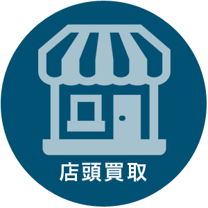 レコードの店頭買取