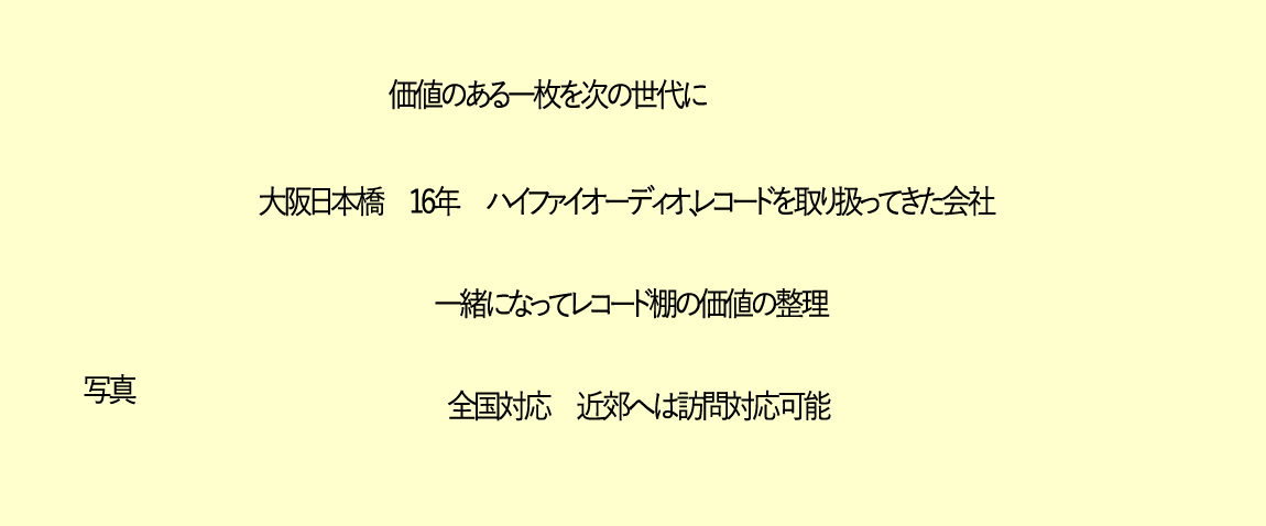 ハイエンドヴィンテージオーディオ買取 ハイエンドヴィンテージオーディオ買取